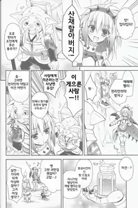 Page 5 of Hantakko 5 | 헌터소녀5 - preview thumbnail