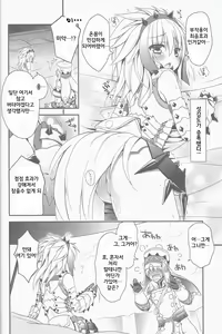 Page 9 of Hantakko 5 | 헌터소녀5 - preview thumbnail