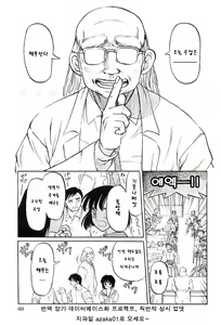 Yonjikanme Seibutsu — hentai manga cover on Fhentai