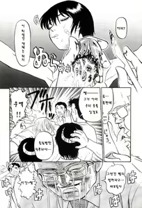 Page 6 of Yonjikanme Seibutsu - preview thumbnail