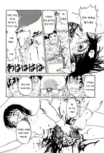 Page 10 of Yonjikanme Seibutsu - preview thumbnail