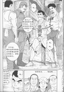 Page 12 of Hikokumin - preview thumbnail