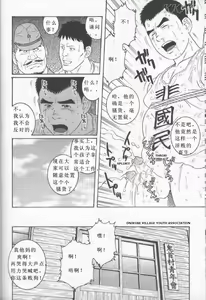 Page 16 of Hikokumin - preview thumbnail
