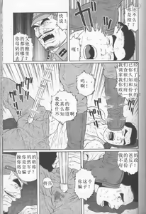 Page 3 of Hikokumin - preview thumbnail