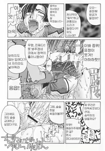 Page 13 of Emotion - preview thumbnail