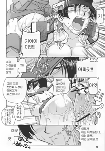 Page 16 of Emotion - preview thumbnail