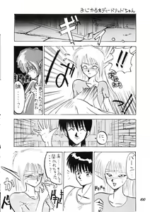 Page 101 of PUSSY CAT Vol.19 Nadia Hon 2 - preview thumbnail