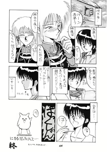 Page 107 of PUSSY CAT Vol.19 Nadia Hon 2 - preview thumbnail