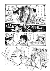 Page 110 of PUSSY CAT Vol.19 Nadia Hon 2 - preview thumbnail