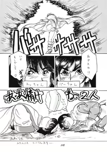 Page 111 of PUSSY CAT Vol.19 Nadia Hon 2 - preview thumbnail
