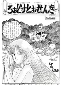 Page 112 of PUSSY CAT Vol.19 Nadia Hon 2 - preview thumbnail