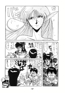 Page 113 of PUSSY CAT Vol.19 Nadia Hon 2 - preview thumbnail