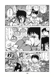 Page 115 of PUSSY CAT Vol.19 Nadia Hon 2 - preview thumbnail