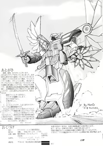 Page 120 of PUSSY CAT Vol.19 Nadia Hon 2 - preview thumbnail