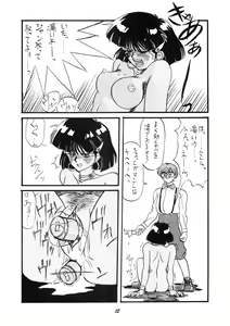 Page 13 of PUSSY CAT Vol.19 Nadia Hon 2 - preview thumbnail