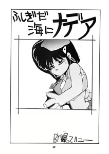 Page 23 of PUSSY CAT Vol.19 Nadia Hon 2 - preview thumbnail