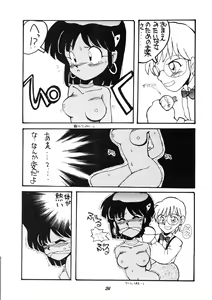 Page 25 of PUSSY CAT Vol.19 Nadia Hon 2 - preview thumbnail