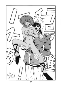 Page 28 of PUSSY CAT Vol.19 Nadia Hon 2 - preview thumbnail