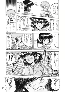 Page 35 of PUSSY CAT Vol.19 Nadia Hon 2 - preview thumbnail