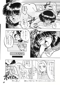 Page 39 of PUSSY CAT Vol.19 Nadia Hon 2 - preview thumbnail