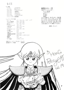 Page 5 of PUSSY CAT Vol.19 Nadia Hon 2 - preview thumbnail