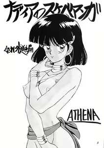 Page 6 of PUSSY CAT Vol.19 Nadia Hon 2 - preview thumbnail