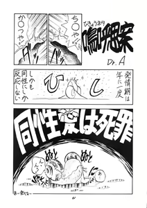Page 62 of PUSSY CAT Vol.19 Nadia Hon 2 - preview thumbnail