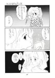 Page 72 of PUSSY CAT Vol.19 Nadia Hon 2 - preview thumbnail