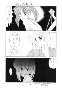 Page 73 of PUSSY CAT Vol.19 Nadia Hon 2 - preview thumbnail