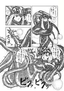Page 77 of PUSSY CAT Vol.19 Nadia Hon 2 - preview thumbnail