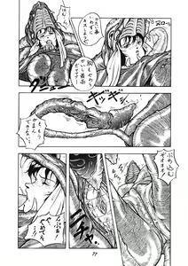Page 78 of PUSSY CAT Vol.19 Nadia Hon 2 - preview thumbnail
