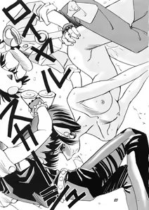 Page 84 of PUSSY CAT Vol.19 Nadia Hon 2 - preview thumbnail