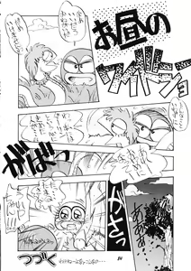 Page 85 of PUSSY CAT Vol.19 Nadia Hon 2 - preview thumbnail