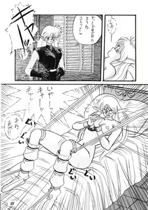 Page 89 of PUSSY CAT Vol.19 Nadia Hon 2 - preview thumbnail