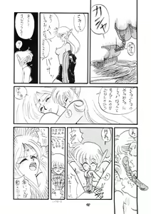 Page 93 of PUSSY CAT Vol.19 Nadia Hon 2 - preview thumbnail
