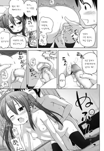 Page 16 of Iimono Mitsuketa - preview thumbnail