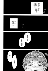 Page 4 of Yojo-han Bunny Part 2 - preview thumbnail