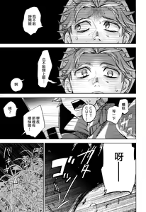 Page 5 of Yojo-han Bunny Part 2 - preview thumbnail