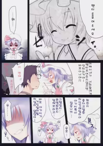 Page 4 of Pedoria! Princess Remilia - preview thumbnail