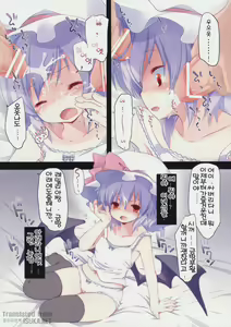 Page 9 of Pedoria! Princess Remilia - preview thumbnail