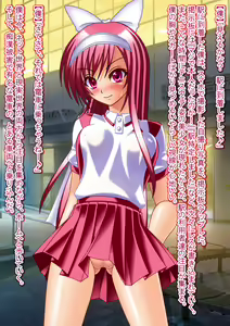 Page 84 of Moshi Koakuma ni Naretara - preview thumbnail
