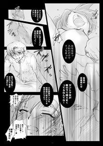 Page 14 of Klan Klan Taii o Nakashite Okashite Ikase Makuritai - preview thumbnail