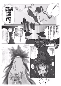 Page 4 of Ero Horizon - preview thumbnail