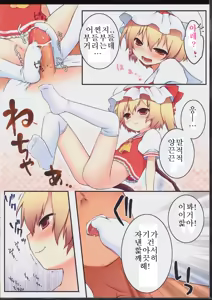 Page 4 of Pedoria 1/2 Princess Flandole Scarlet - preview thumbnail