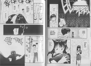 Page 36 of Love Love Damon - preview thumbnail