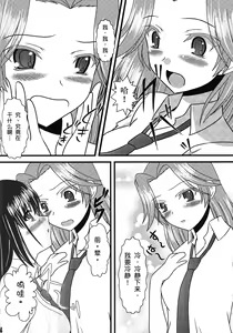 Page 5 of Momo no Juice - preview thumbnail