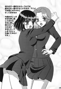 Page 18 of Momo no Juice - preview thumbnail