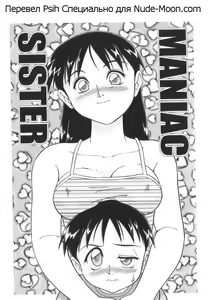 Maniac Sister — hentai manga cover on Fhentai