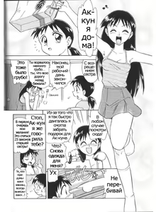 Page 2 of Maniac Sister - preview thumbnail
