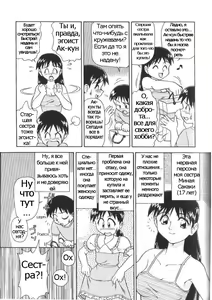 Page 3 of Maniac Sister - preview thumbnail